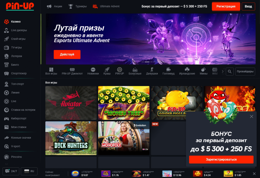 Pin-up — Игровая платформа нового поколения для Казахстана
